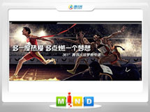 宝鸡361度——腾讯大运会梦想传递